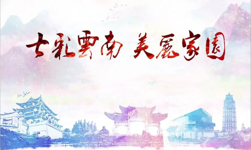 美丽家园